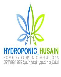 الصورة الرمزية Hydroponic_h